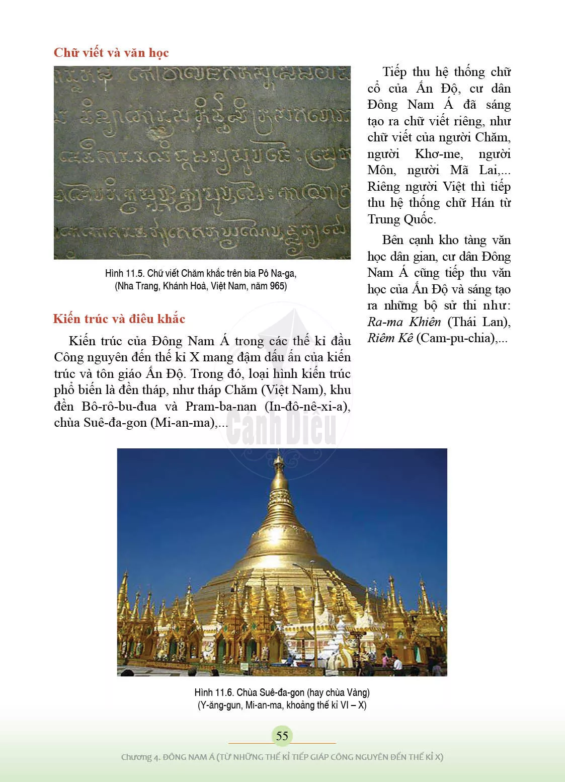 Bài 11. Giao lưu thương mại và văn hoá Đông Nam Á (từ đầu Công nguyên đến thế kỉ X)