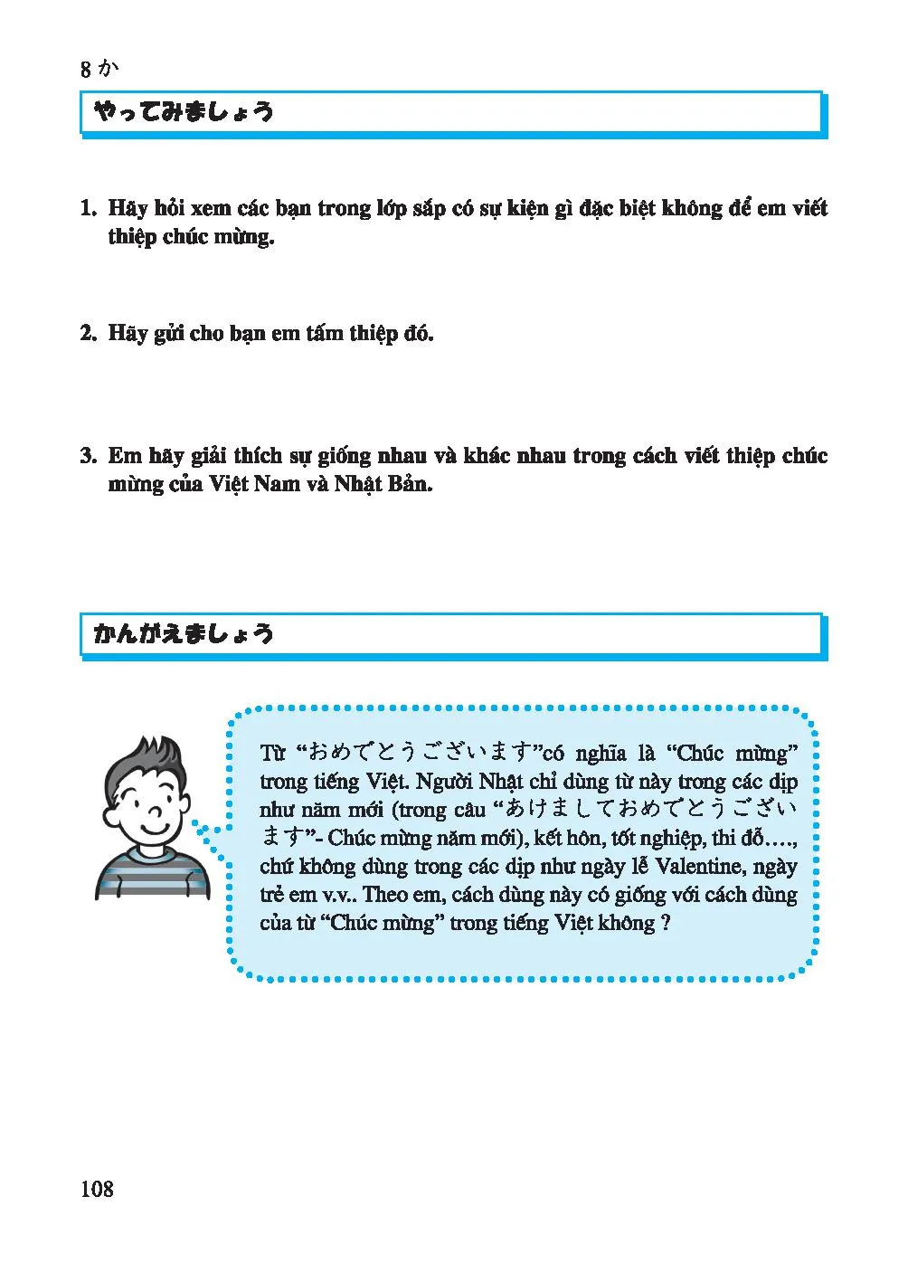 8 楽しい時間が すごせますよ うに