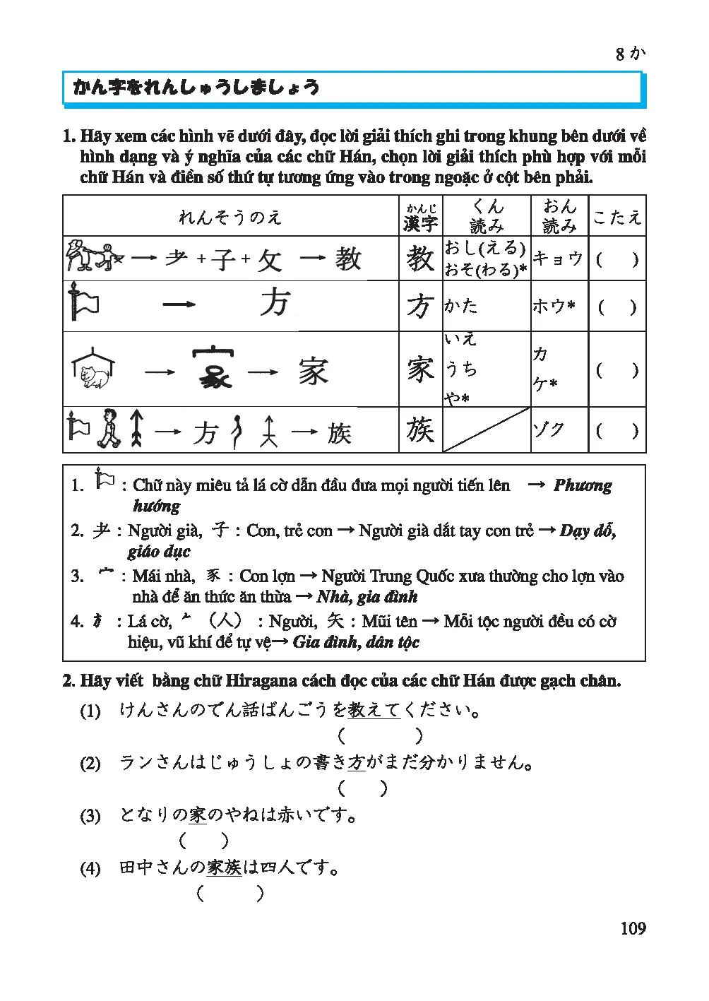 8 楽しい時間が すごせますよ うに