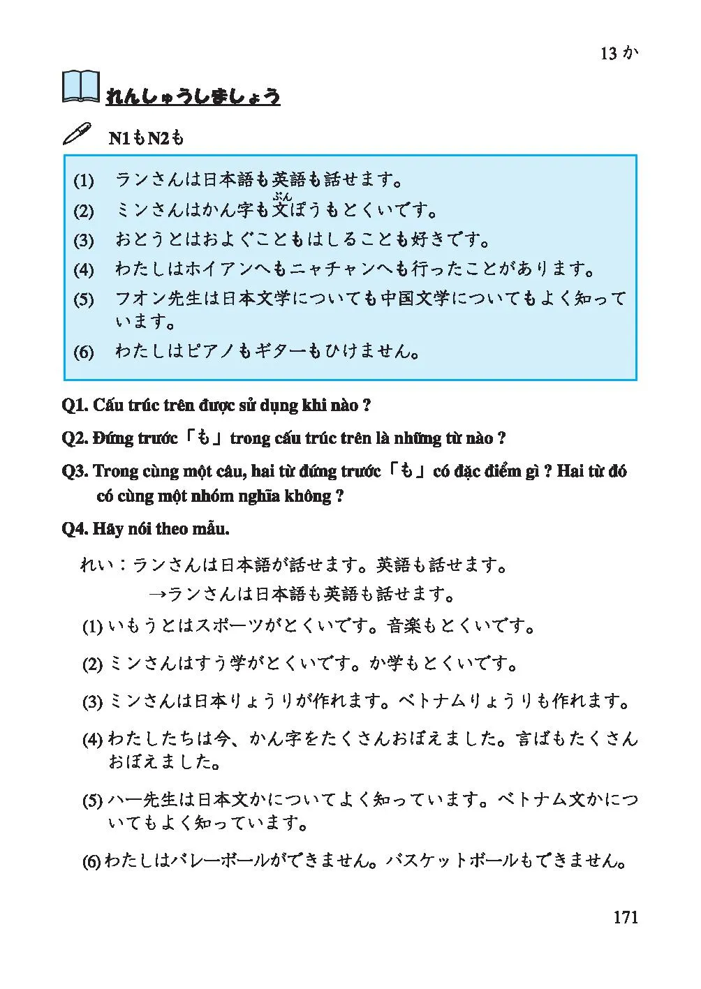 13 日本語で上 手に話せる ようになり ました