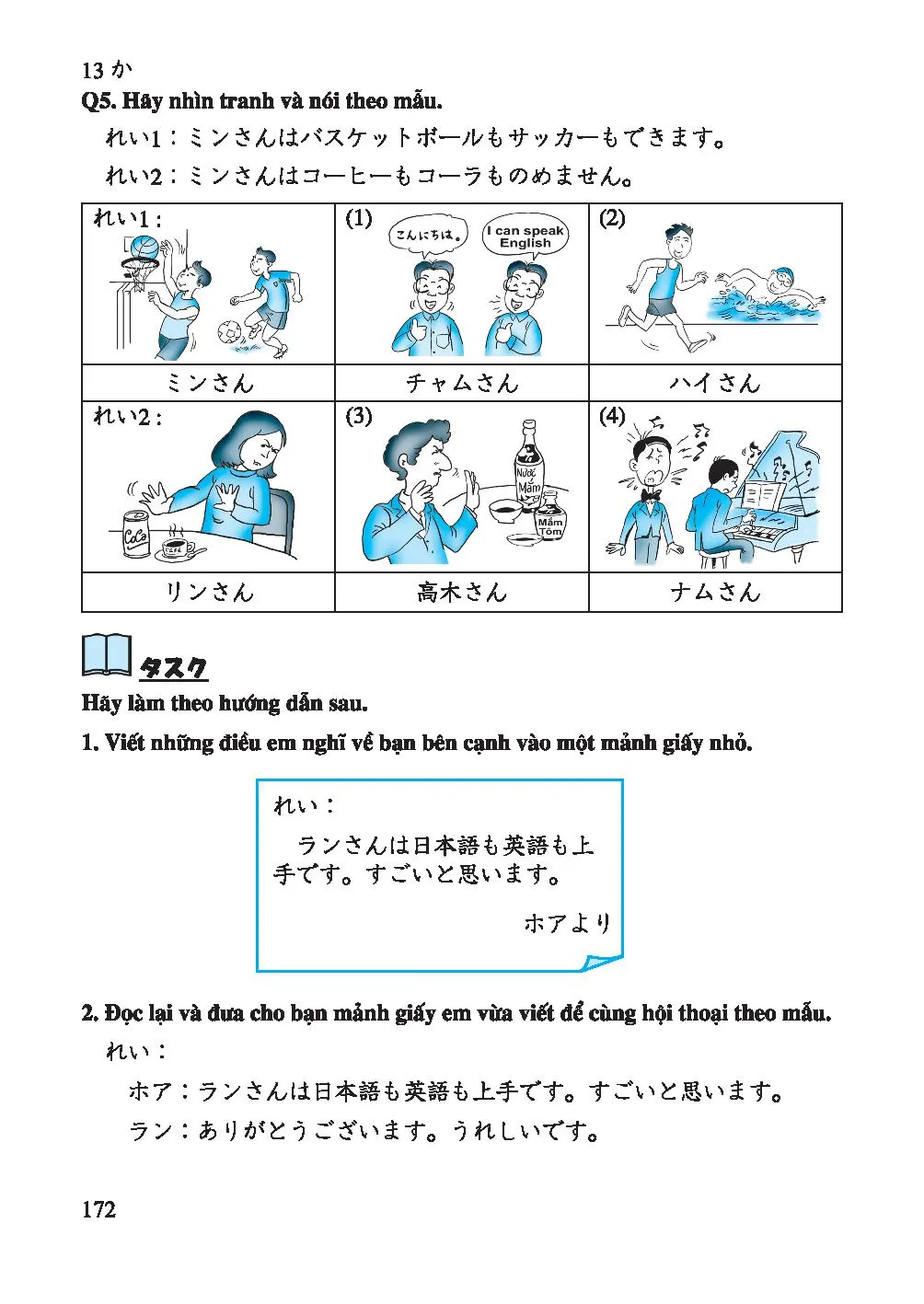 13 日本語で上 手に話せる ようになり ました