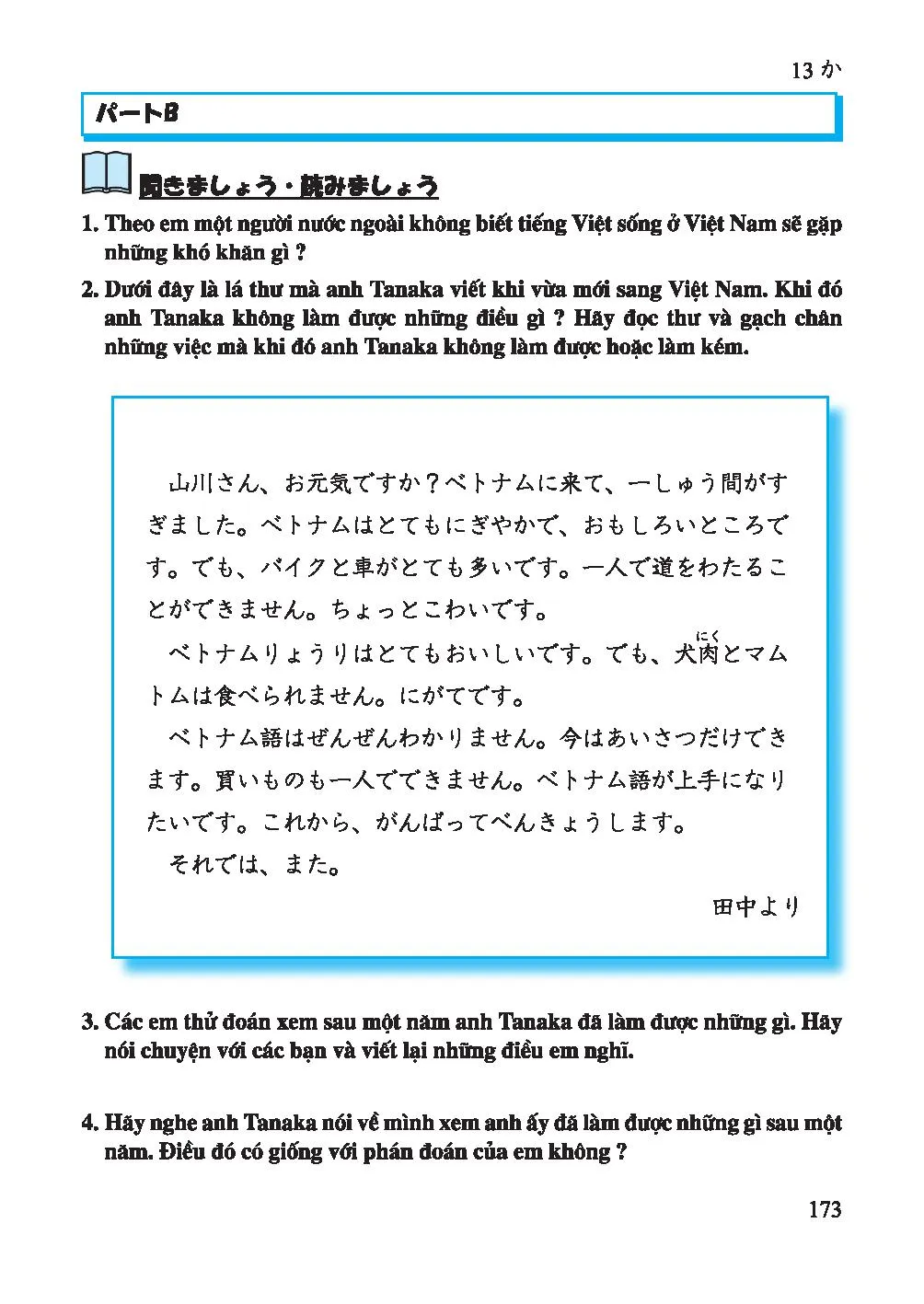 13 日本語で上 手に話せる ようになり ました