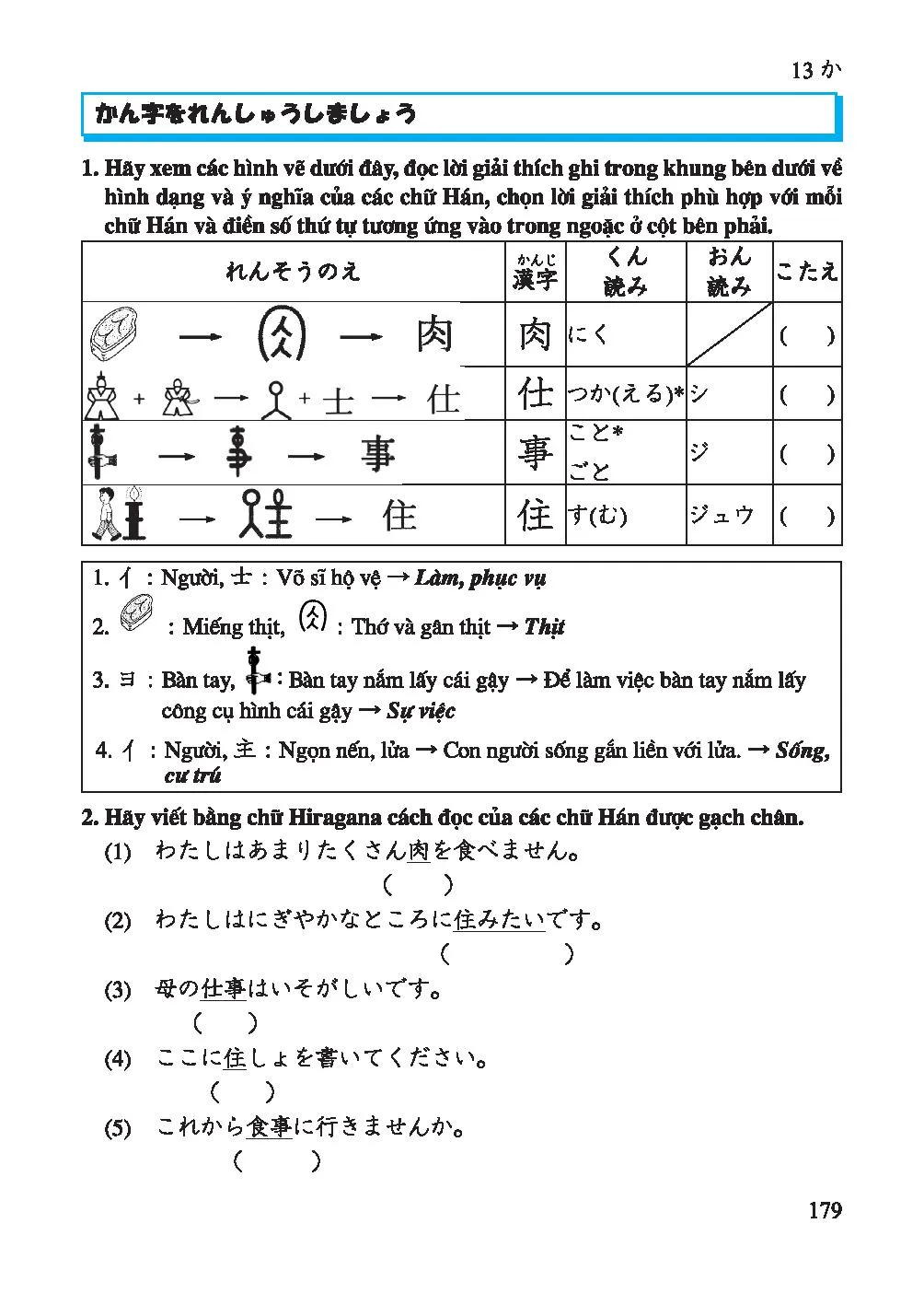 13 日本語で上 手に話せる ようになり ました