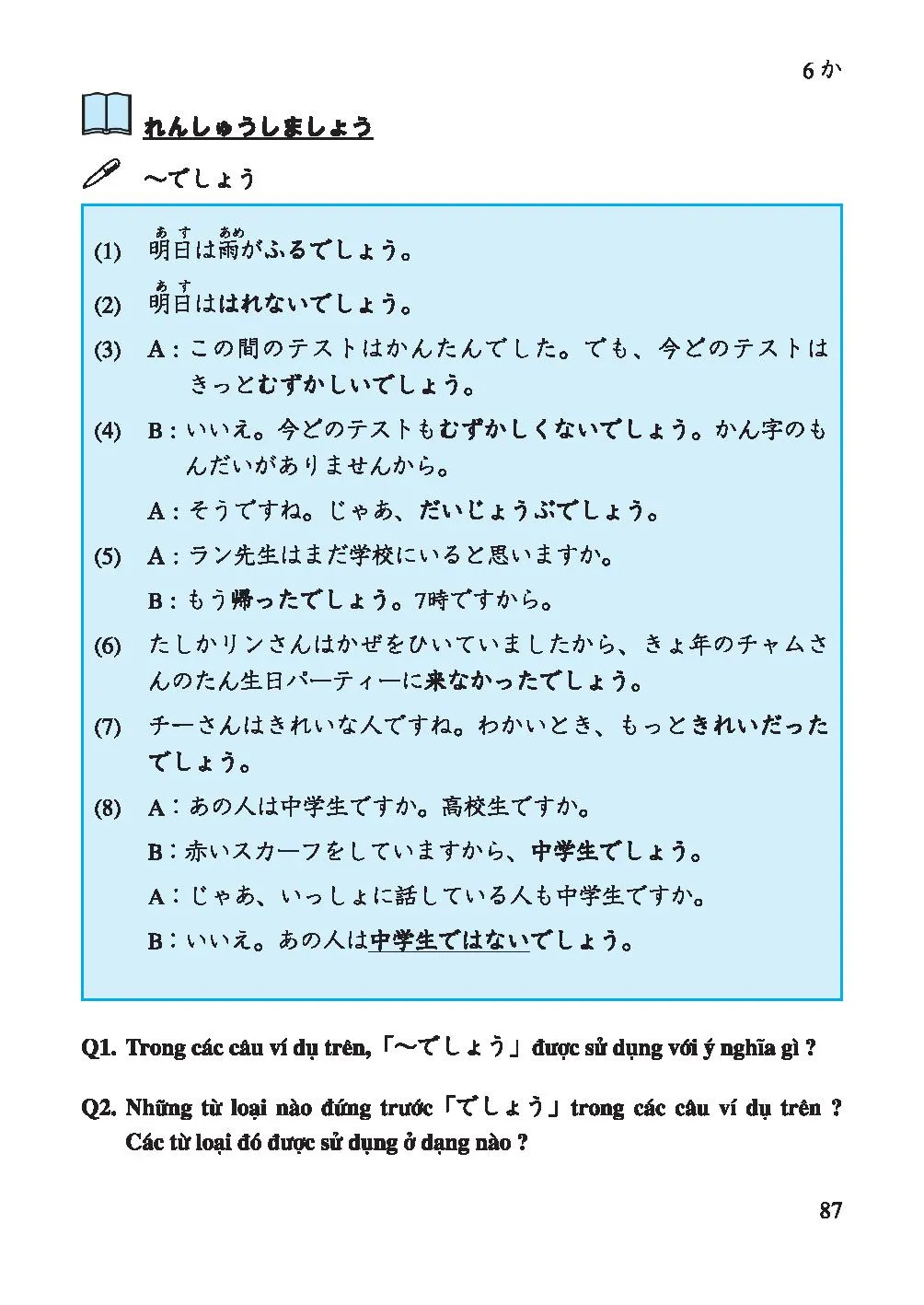 6 ニャチャン は明日もあ ついでしょう