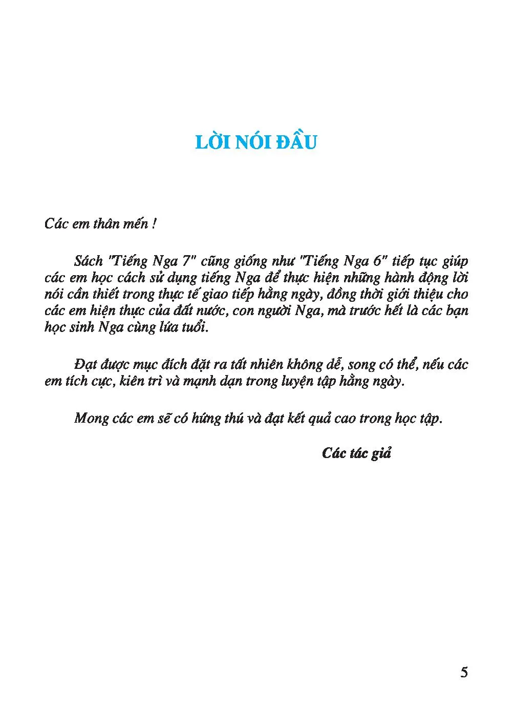 Lời nói đầu