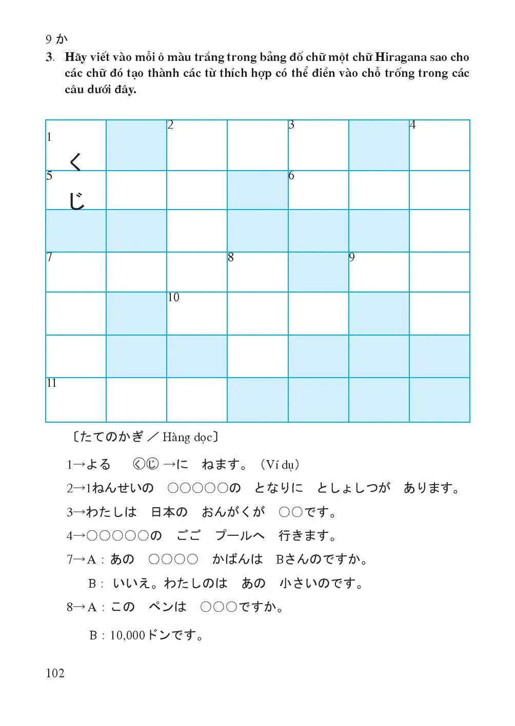 Bài 9 わたしの かぞく Gia đình tôi