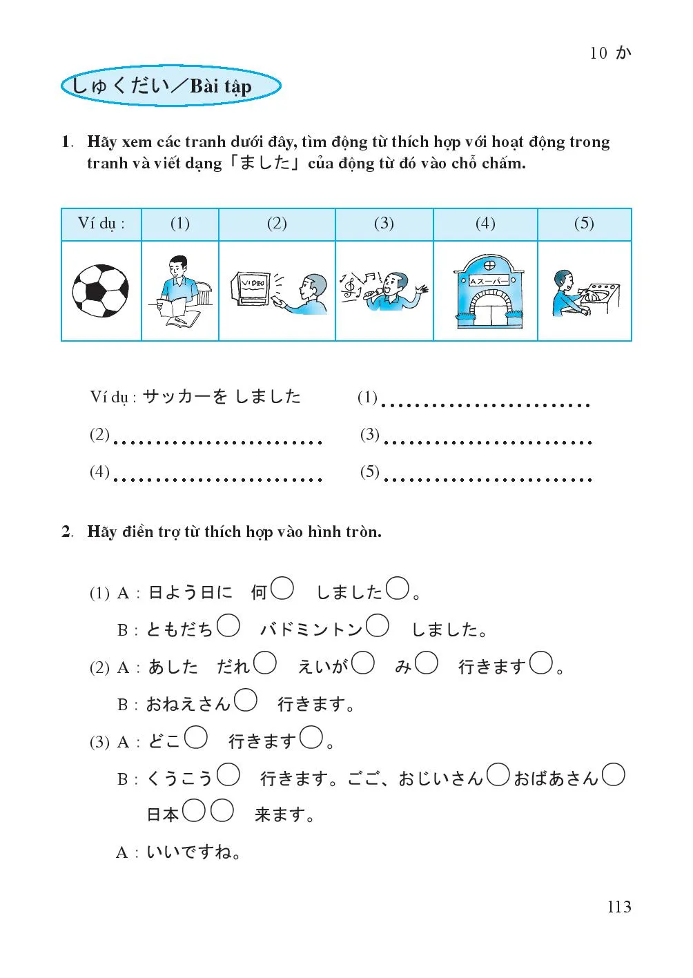 Bài 10 やすみの日 Ngày nghỉ