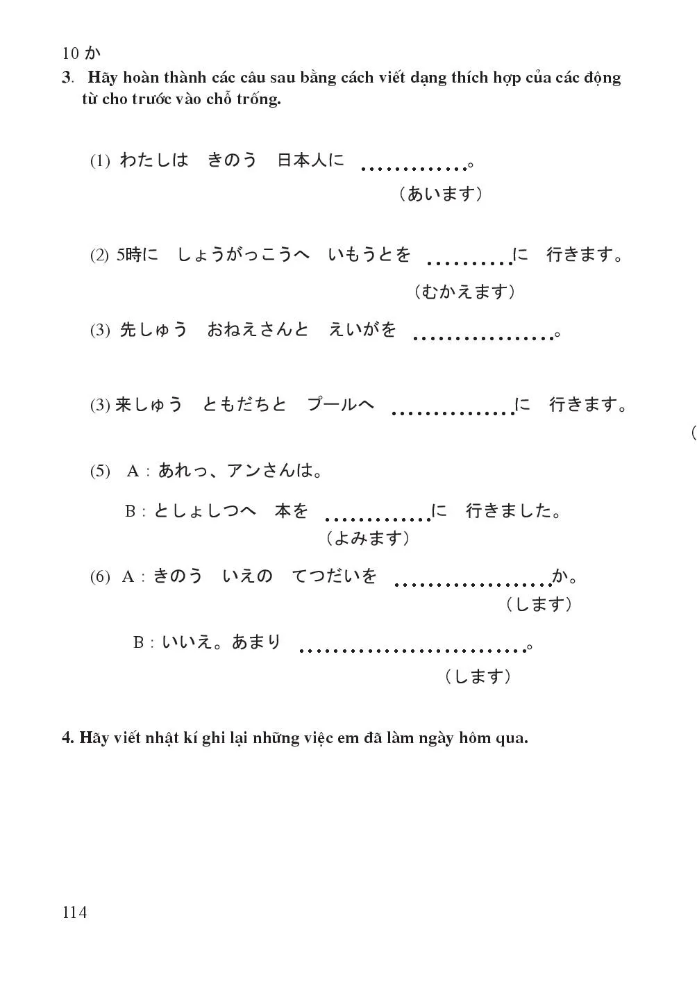 Bài 10 やすみの日 Ngày nghỉ