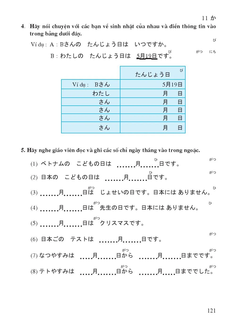 Bài 11 からの Thư Từ