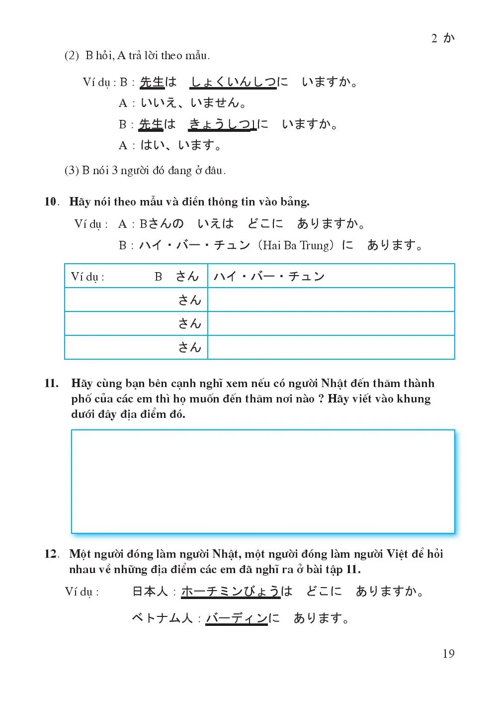 Bài 2 きょうしつ Lớp học