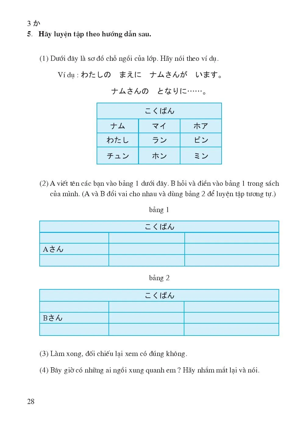 Bài 3 がっこう Trường học