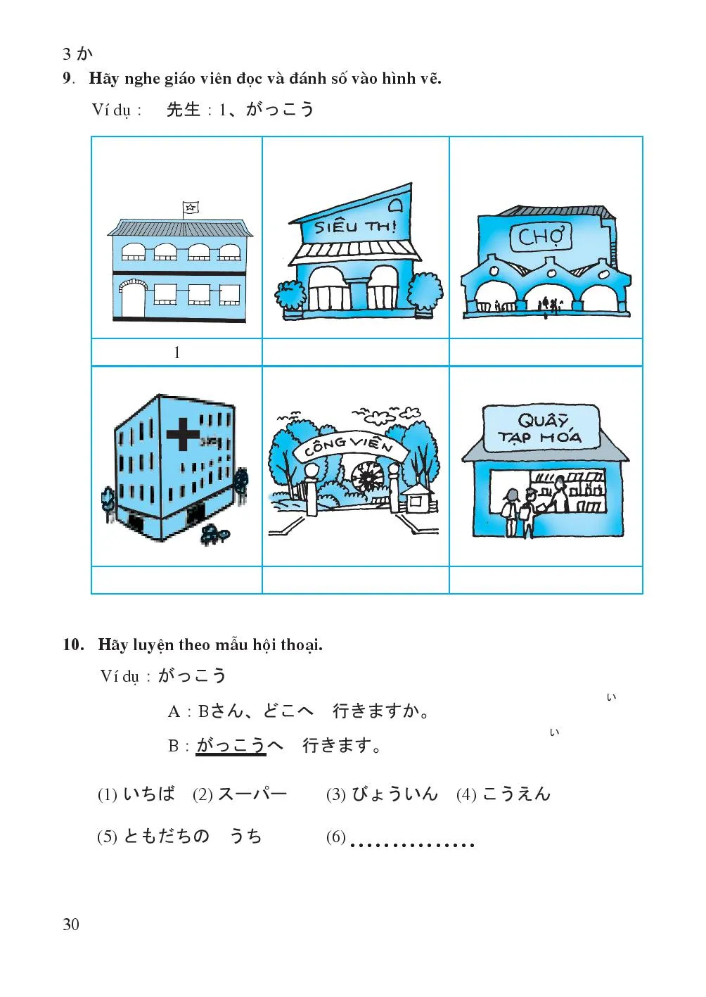 Bài 3 がっこう Trường học