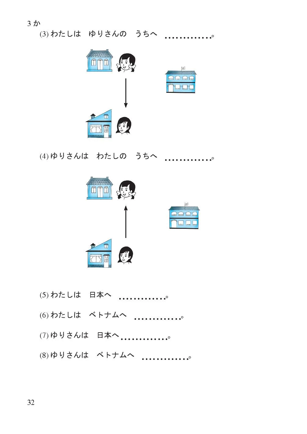 Bài 3 がっこう Trường học