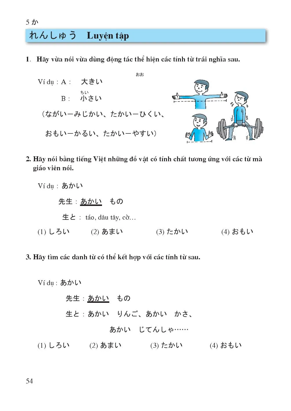 Bài 5 ほしいもの Đồ vật muốn có