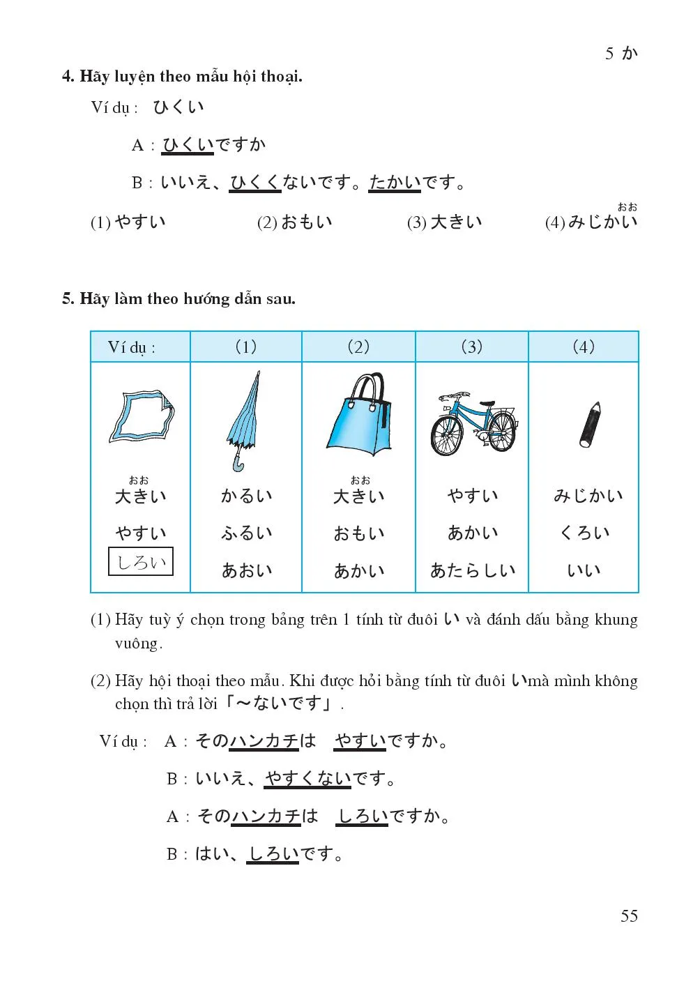 Bài 5 ほしいもの Đồ vật muốn có