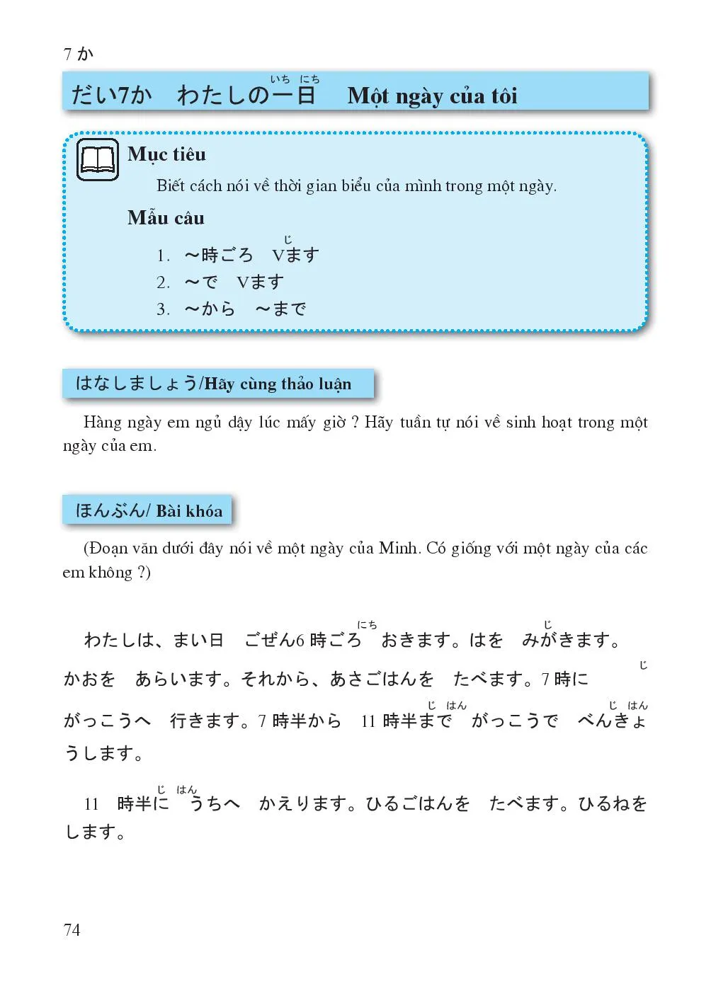 Bài 7 わたしの 一日 Một ngày của tôi