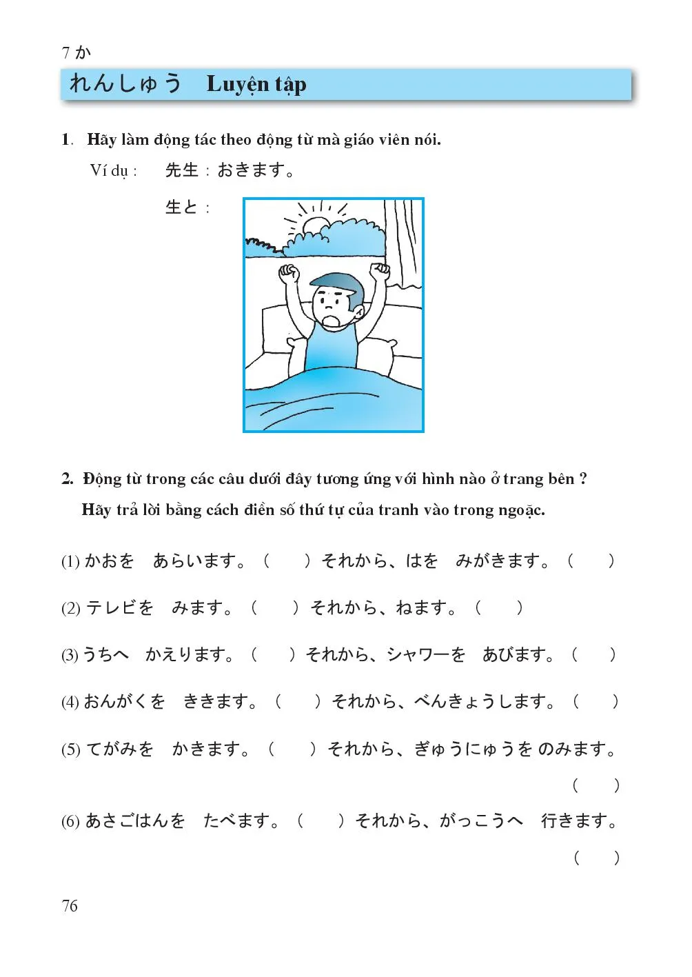 Bài 7 わたしの 一日 Một ngày của tôi