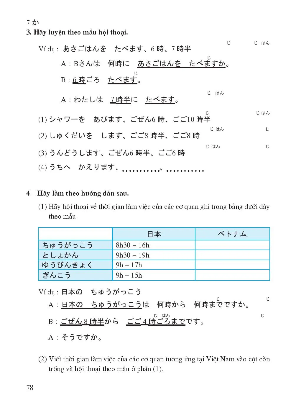 Bài 7 わたしの 一日 Một ngày của tôi