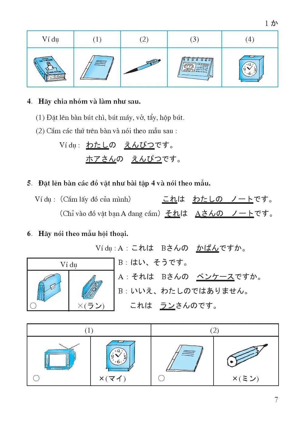 Bài 1 わたしの本 Sách của tôi