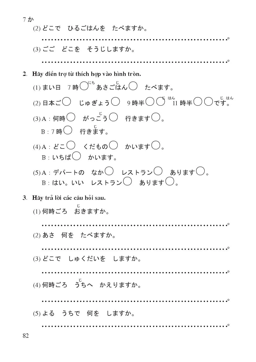 Bài 7 わたしの 一日 Một ngày của tôi