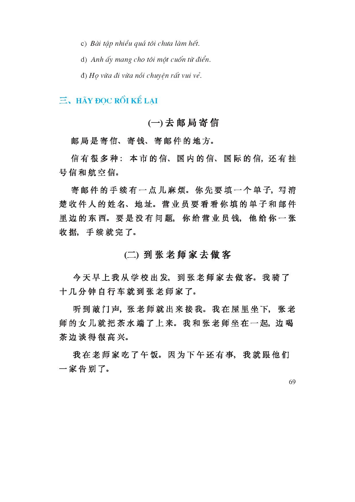 Bài 15: 复习(三) Cụm từ trong tiếng Trung Quốc