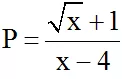 Tìm giá trị của x để biểu thức có giá trị thỏa mãn đẳng thức, bất đẳng thức | Bài tập Toán 9 chọn lọc có giải chi tiết Tim Gia Tri Cua X De Bieu Thuc Co Gia Tri Thoa Man Dang Thuc Bat Dang Thuc 2