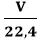 Công thức, cách tính số mol khi biết thể tích khí ở đktc và ngược lại cực hay, chi tiết | Hóa học lớp 8 V 224