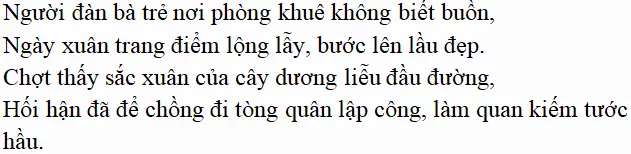 Bài thơ Nỗi oan của người phòng khuê - Nội dung Nỗi oan của người phòng khuê Noi Oan Cua Nguoi Phong Khue 1