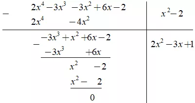 Cách chứng minh đa thức chia hết cho đơn thức, đa thức - Toán lớp 8 Cach Chia Da Thuc Mot Bien Da Sap Xep Cuc Hay Co Loi Giai 12