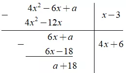 Cách chứng minh đa thức chia hết cho đơn thức, đa thức - Toán lớp 8 Cach Chia Da Thuc Mot Bien Da Sap Xep Cuc Hay Co Loi Giai 7