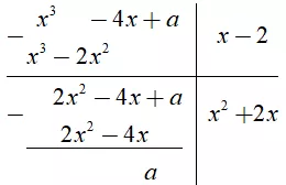 Cách chứng minh đa thức chia hết cho đơn thức, đa thức - Toán lớp 8 Cach Chung Minh Da Thuc Chia Het Cho Don Thuc Da Thuc 5