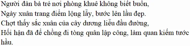 Bài thơ: Nỗi oan của người phòng khuê - Nội dung Nỗi oan của người phòng khuê Noi Oan Cua Nguoi Phong Khue 1