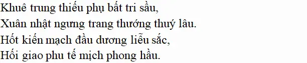 Bài thơ: Nỗi oan của người phòng khuê - Nội dung Nỗi oan của người phòng khuê Noi Oan Cua Nguoi Phong Khue